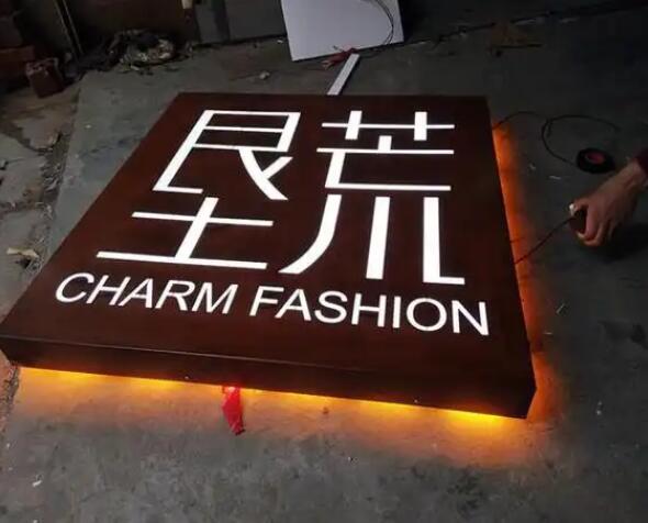 南圣镇耐候钢板灯箱