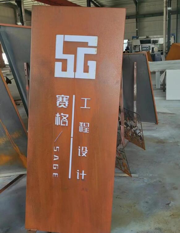 南圣镇锈钢板招牌
